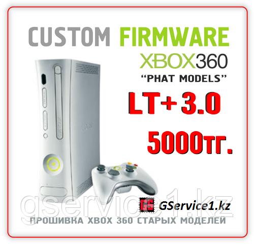 Купить ps3 прошивка