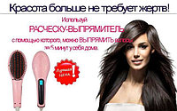 Электрическая расческа-выпрямитель Fast Hair Straightener, г.Астана, фото 1