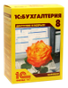 1С:Бухгалтерия 8 для Казахстана. Базовая версия.